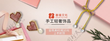 首饰宣传淘宝海报banner
