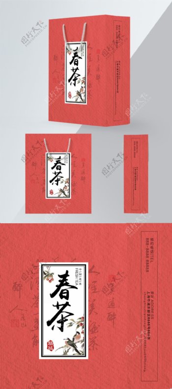 精品手提袋红白简约春茶上市茶叶包装设计