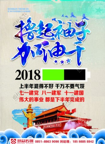 公益广告