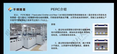 单晶硅电池片PERC工艺介绍