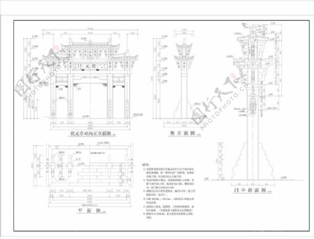 石牌坊榜眼坊方案图