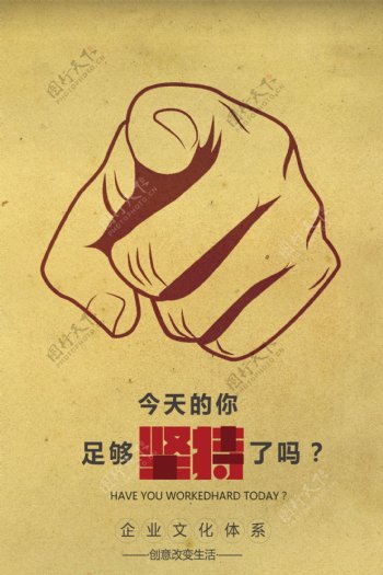 手指文化海报