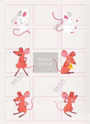 手绘老鼠ai设计矢量素材