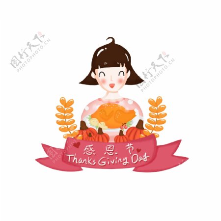 手绘感恩节可爱女孩和火鸡人物艺术字彩带