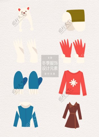 冬季服饰设计元素