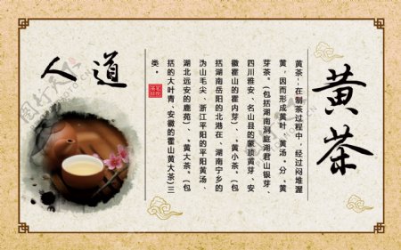 中国风传统古典茶叶展板