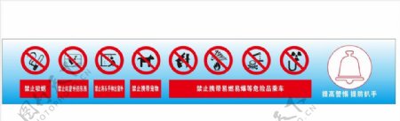 车站禁止标识宠物小心扒
