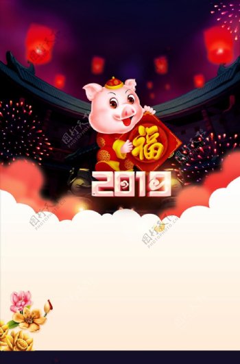 2019梦幻猪年烟花海报背景素