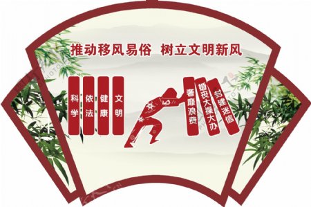 推动移风易俗树立文明新风