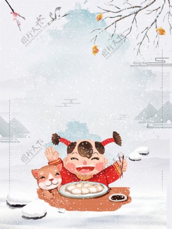 中国风冬至吃汤圆背景设计