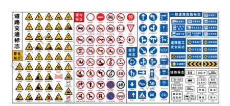 交通标志禁令素材