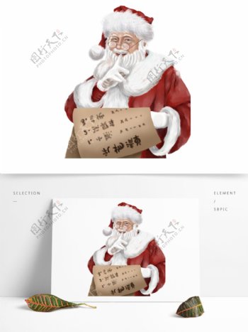 手绘拿着礼物清单的圣诞老人