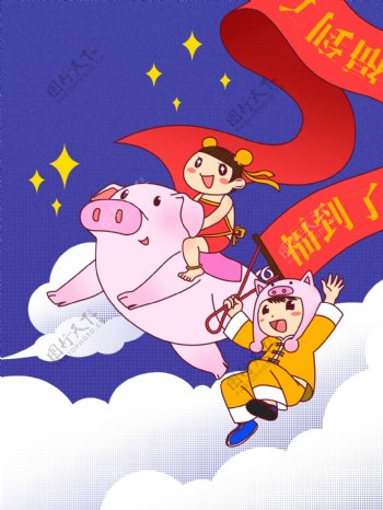 2019猪年春节福到了背景设计
