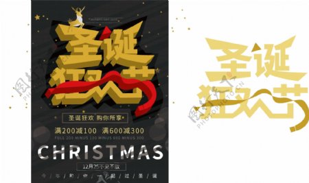 3D黑金圣诞节海报