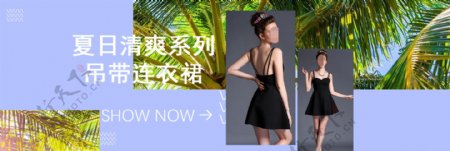 清新初夏上新女装裙子新品上市活动促销海报