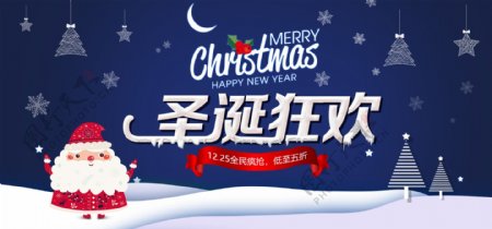 蓝色简约大气圣诞节促销banner