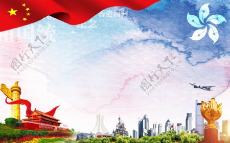 中国风红旗飘飘党建背景