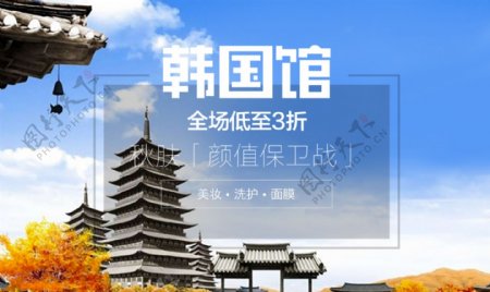 韩国馆推广素材banner设计