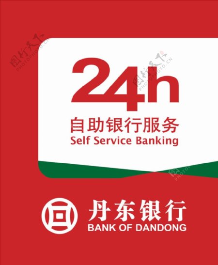 丹东银行B1小型灯箱