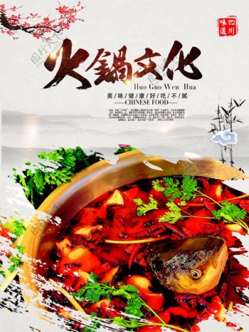 豆浆鱼火锅水煮鱼片传统美食文化
