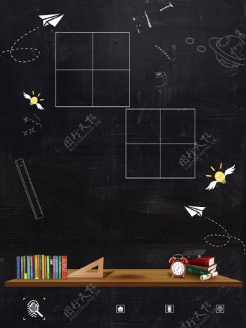 手绘清新教室黑板广告背景