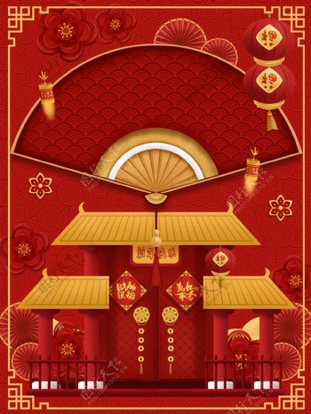 中国风红色喜庆迎新春背景