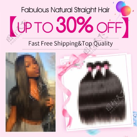 气球粉色假发女装广告图