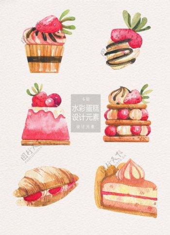 粉色水彩手绘蛋糕甜品设计元素