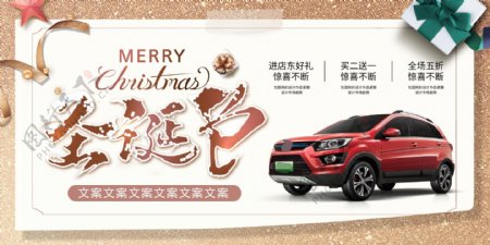 圣诞节电商活动海报banner