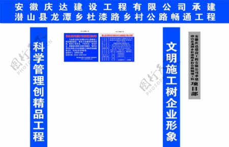 畅通工程龙门架