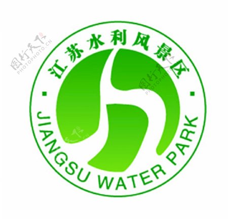 水利风景区logo