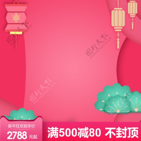 天猫淘宝新年粉色年货节促销产品主图