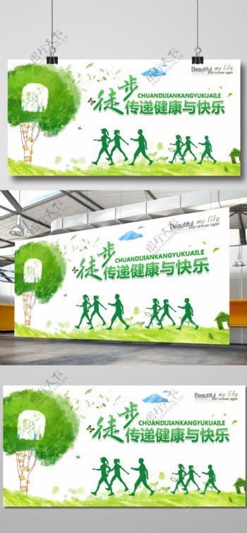 绿色徒步健身海报