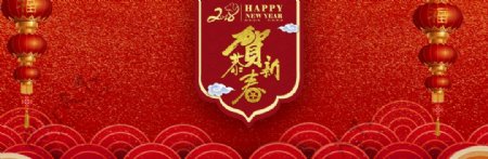 元旦快乐传统中国红展板