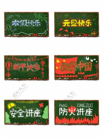 原创手绘黑板粉笔新年快乐元旦快乐我爱中国
