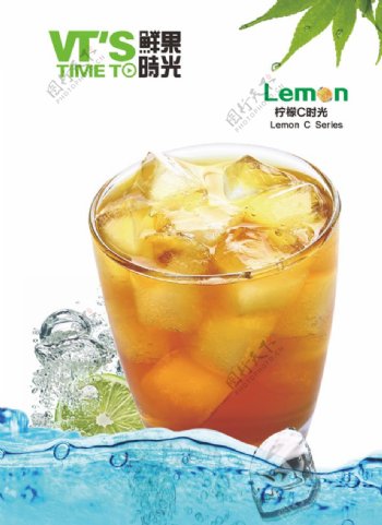 柠檬C时光饮品海报