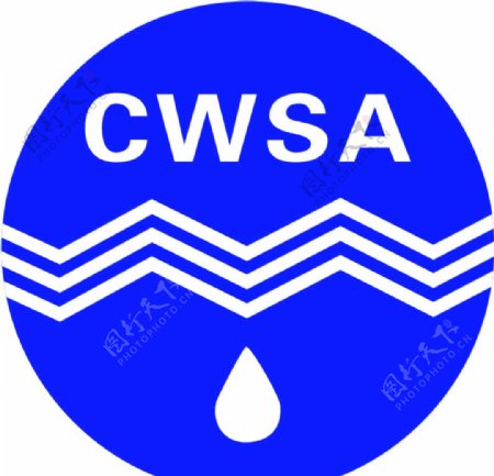 CWSA防污水