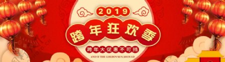 淘宝天猫跨年狂欢季中国风海报