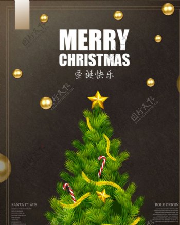 圣诞快乐圣诞节海报