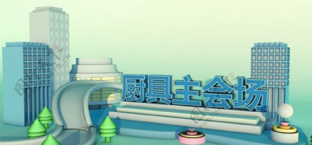 绿色清新电商C4D厨具活动banner