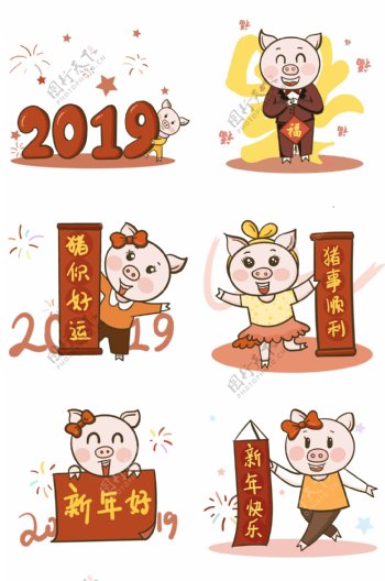2019猪年己亥年春节贺岁海报红包新年祝福