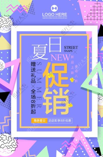 创意竖版海报PS素材模板PSD