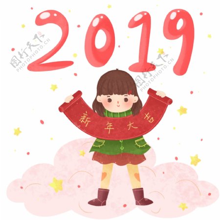 卡通可爱2019年新年元旦插画