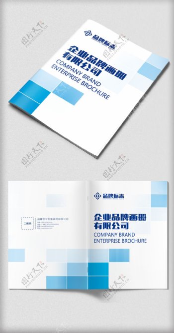 蓝色方块公司企业画册封面设计