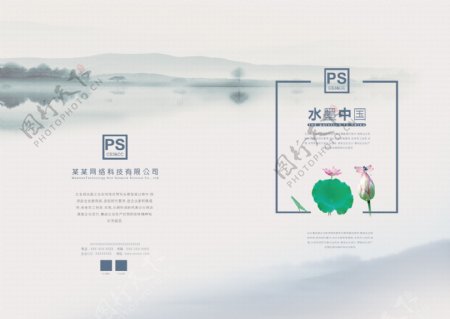 创意优雅中国荷花系列画册封面