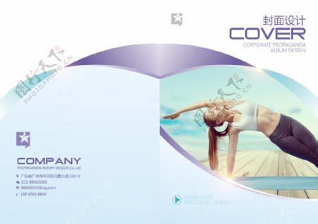 瑜伽运动宣传画册封面
