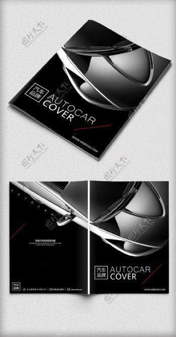 黑色高端汽车品牌创意画册封面