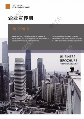 灰色大气商务企业画册封面模板