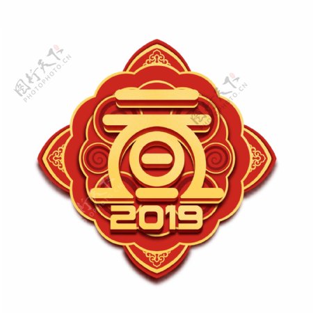 2019春节猪年字体元素设计