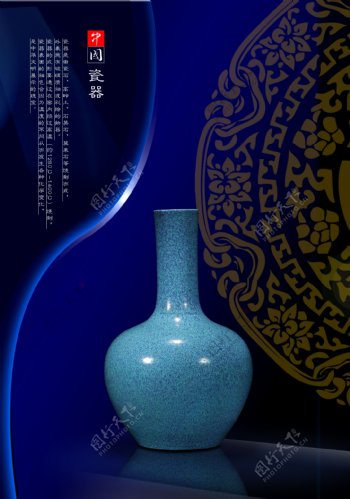 中国瓷器